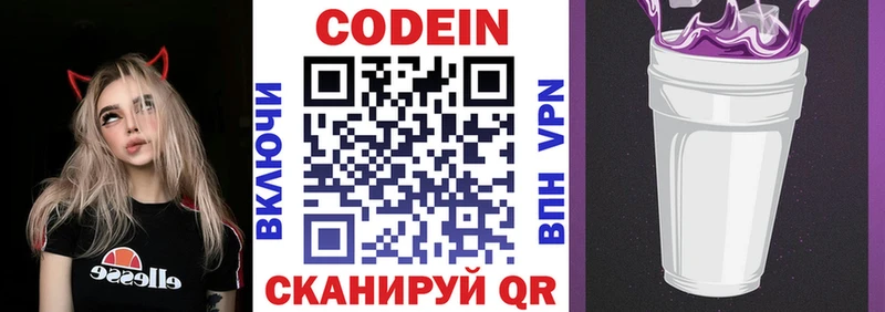 как найти закладки  Горбатов  Кодеин напиток Lean (лин) 